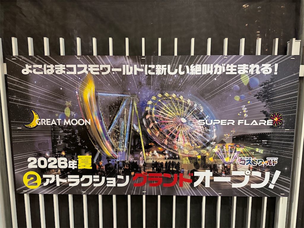 f:id:sho5_919:20260203182459j:image f:id:sho5_919:20260203182459j:image