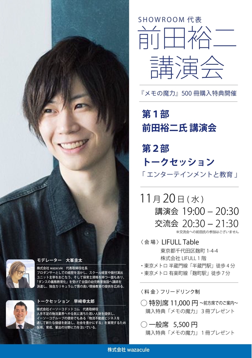 f:id:sho8917:20191124104434j:plain f:id:sho8917:20191124104434j:plain