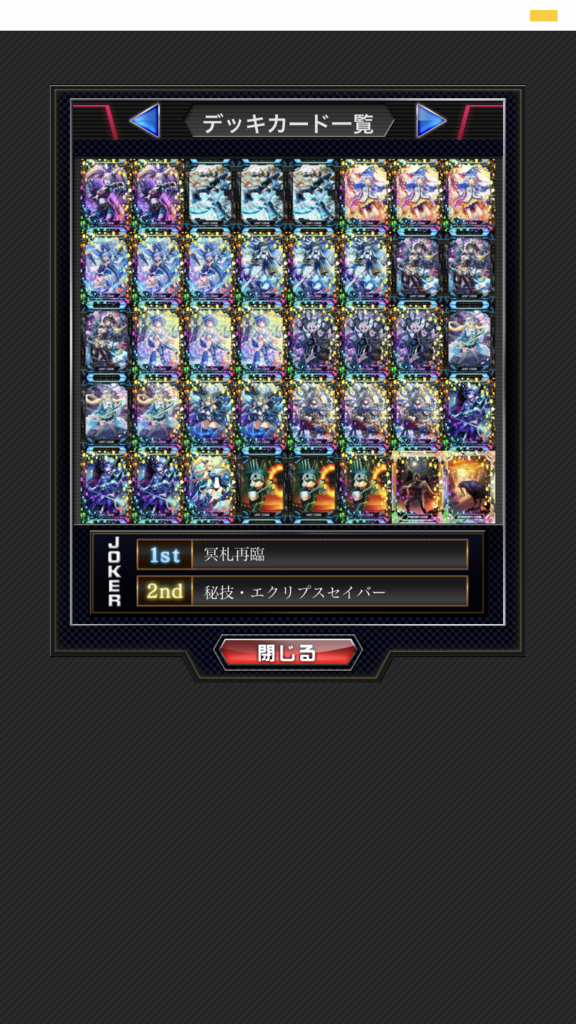 COJ】ラー、イズナ、アポピス等、バラ売り