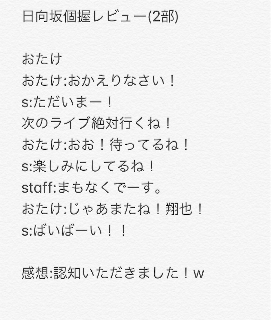 f:id:sho_acclaim:20190506230309j:image f:id:sho_acclaim:20190506230309j:image