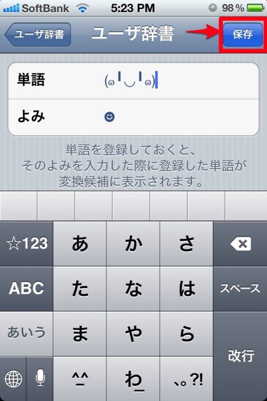 Iphoneで新しい顔文字を追加する方法 Sho Oza Home Iphoneで新しい顔文字を追加する方法 Sho Oza Home