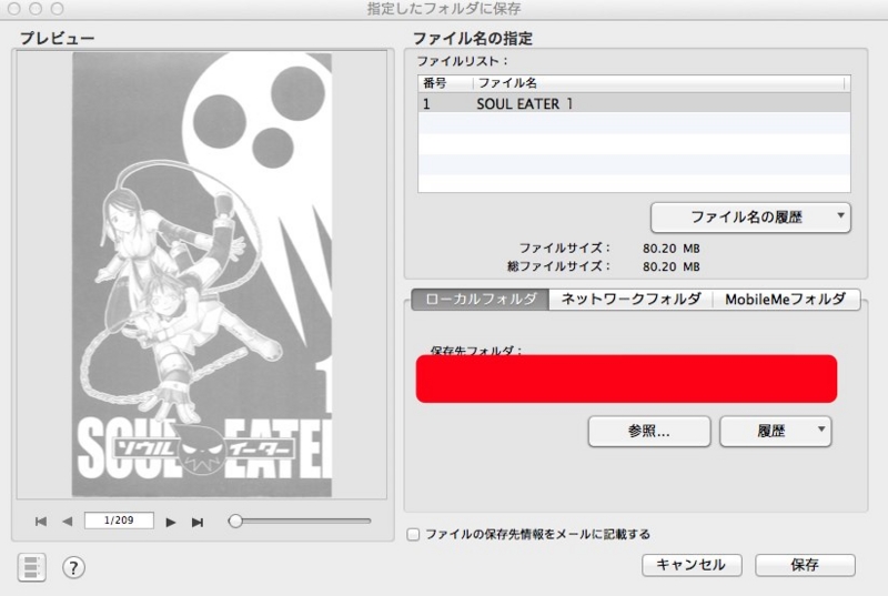 f:id:sho_oza:20120314205741j:image:w460 f:id:sho_oza:20120314205741j:image:w460