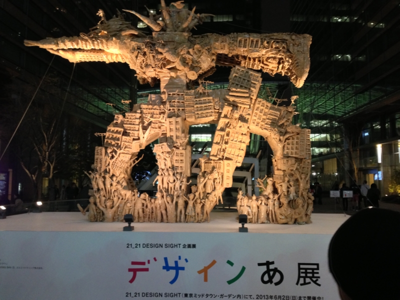 f:id:sho_oza:20130323214110j:image:w400 f:id:sho_oza:20130323214110j:image:w400