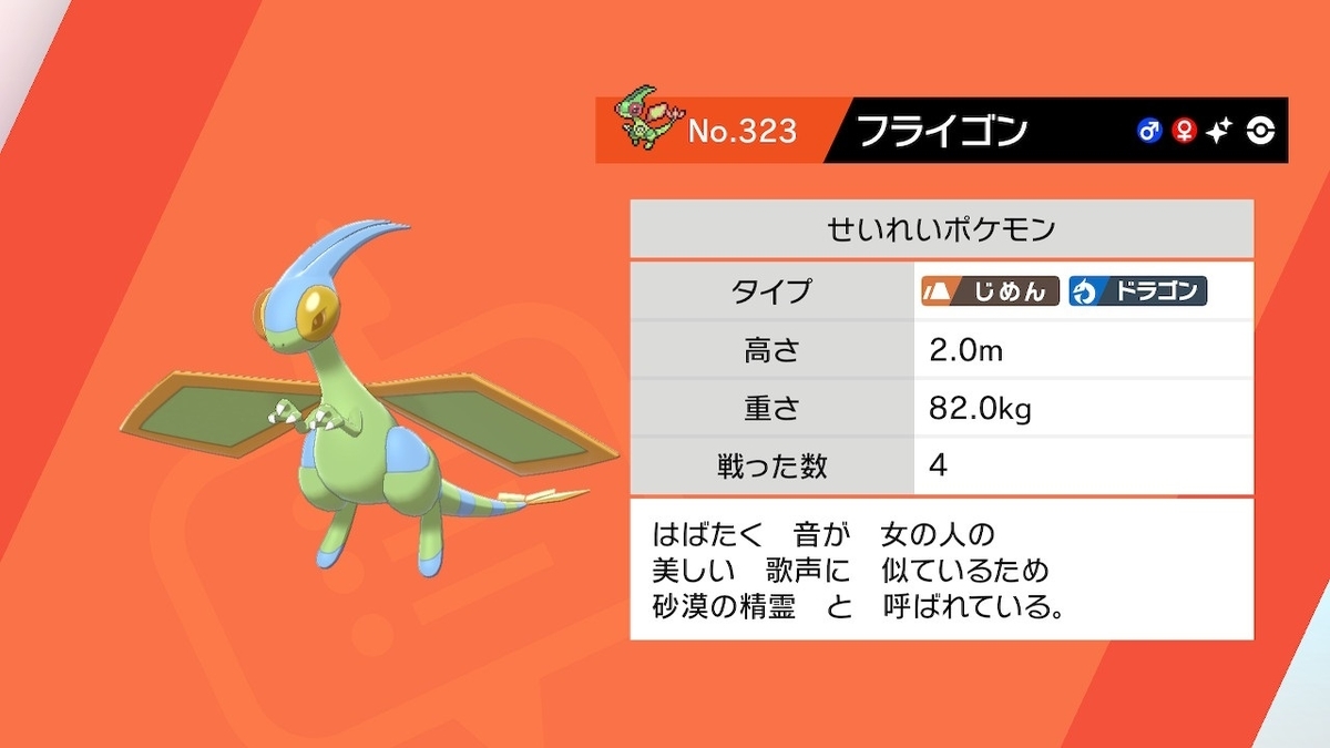シリーズ6強ポケ考察 Shoブログ