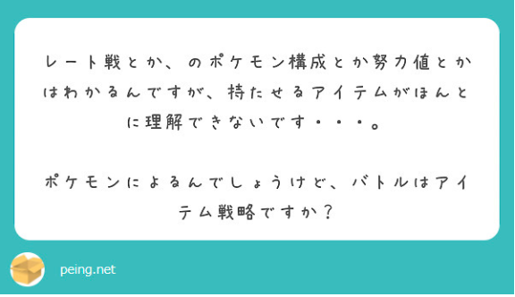 f:id:sho_poke0229:20200909212423p:plain