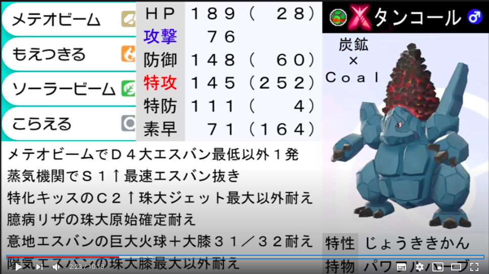 f:id:sho_poke0229:20201022153912p:plain