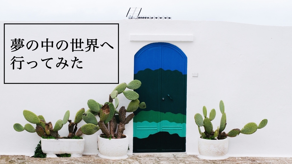 f:id:sho_trip:20180916214737j:plain