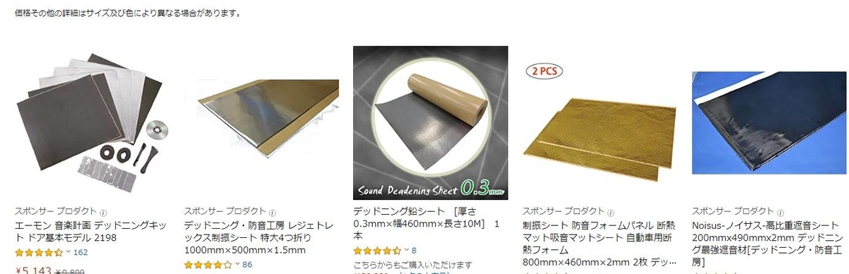 車のデッドニングをdiyで格安に済ます方法を考える 自家用車はdiyで改造するのが楽しい 車のデッドニングをdiyで格安に済ます方法を考える 自家用車はdiyで改造するのが楽しい