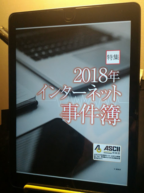 f:id:shoasis2012:20181214180651j:plain f:id:shoasis2012:20181214180651j:plain