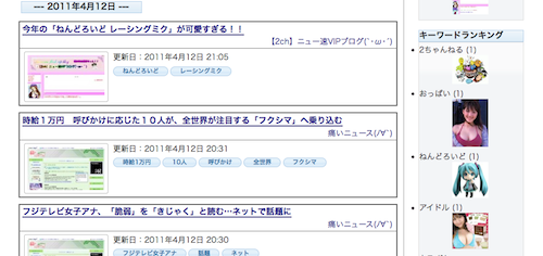 f:id:shobonengine:20110413125051p:image f:id:shobonengine:20110413125051p:image