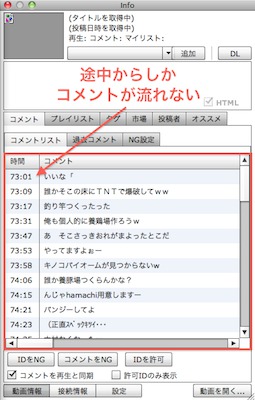 Kakoroku で保存したタイムシフト放送を Nndd で再生するときのテクニック Shobonengineの日記