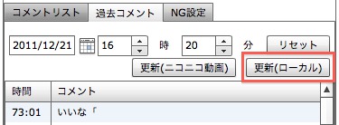 Kakoroku で保存したタイムシフト放送を Nndd で再生するときのテクニック Shobonengineの日記