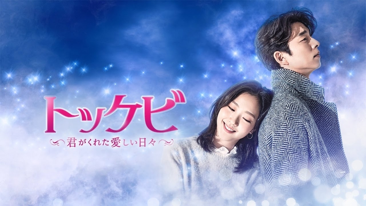 f:id:shock_pan_mu:20201031143210j:plain