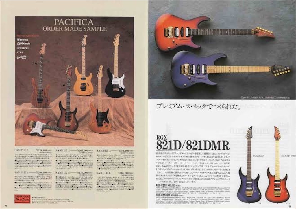 f:id:shockersguitar:20211122173049j:image