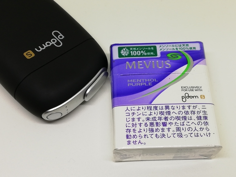 プルームs Mevius メンソールパープルはどんな味 徹底レビュー ワンダパパ喫煙奮闘記