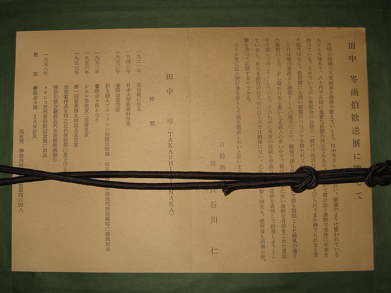 師走に巡り会った恩師田中岑先生の油絵 - 小豆島テスト