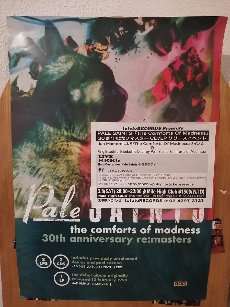 Pale Saints 2nd LP UK オリジナル盤 Pale Saints · Slow Buildings (LP) [RSD 2025 Petrol Coloured