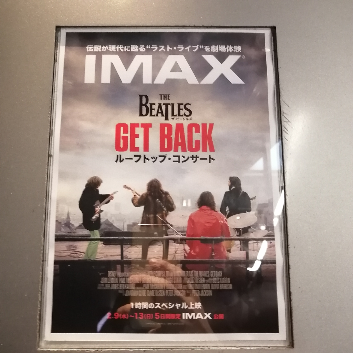 映画『ザ・ビートルズ “GET BACK” ルーフトップ・コンサート』 IMAX