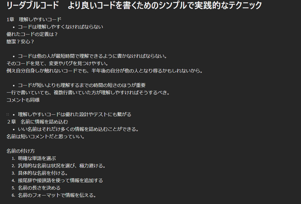 2013年に学習した際の学習メモ