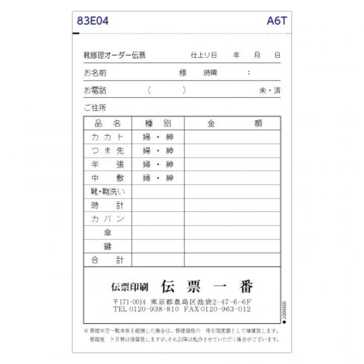 f:id:shoesmaster:20211125212321p:plain