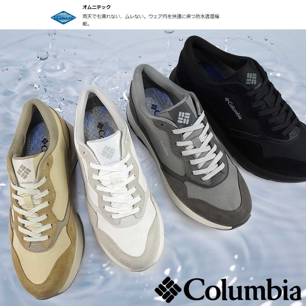 2073 防水・タフ・ロゴ控えめ。コロンビアの止まらない勢い