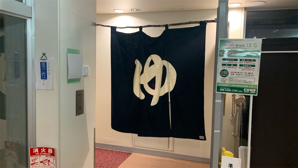 f:id:shogaitabibito:20241231163638j:image