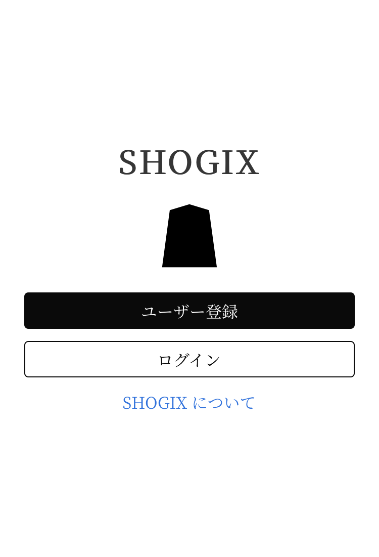 f:id:shogixjp:20190621090455p:plain:w250