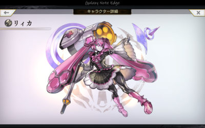 持ちキャラ紹介 リィカの紹介と評価 アナデン しょうごの趣味全開100
