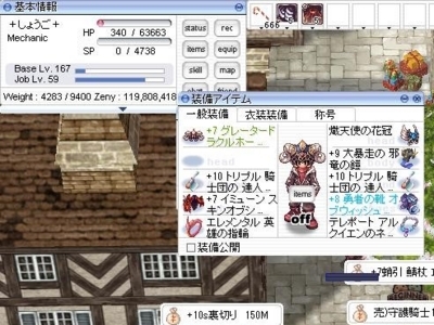 Ro 装備更新ドカタメカ しょうごの趣味全開100 Ro 装備更新ドカタメカ しょうごの趣味全開100