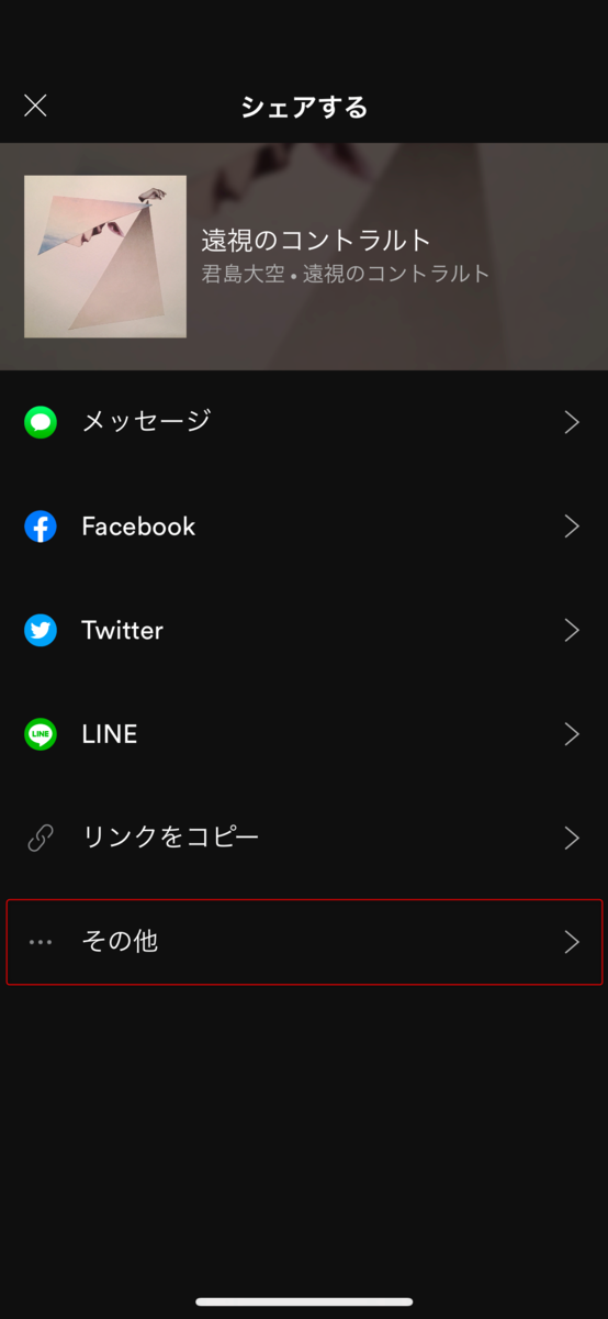 f:id:shogomusic:20191208092348p:plain