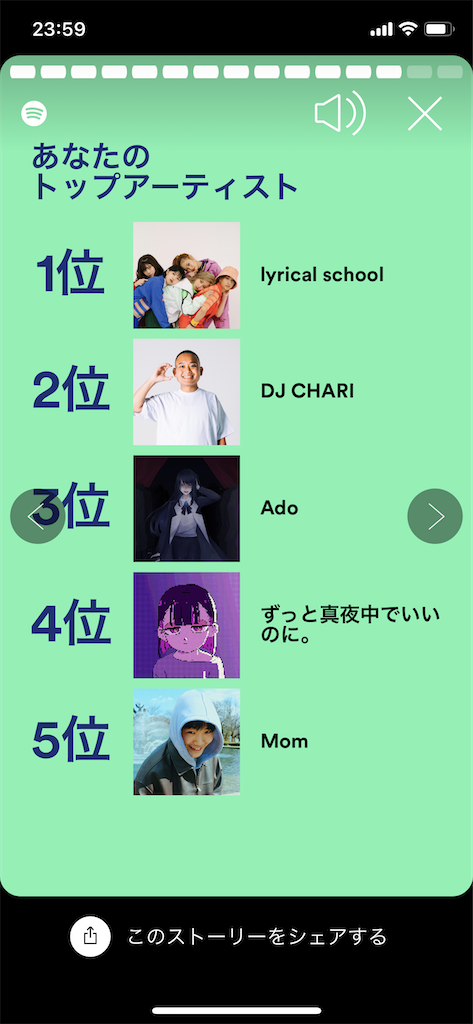 f:id:shogomusic:20211226210611p:image