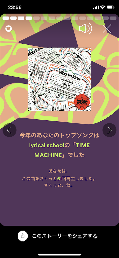 f:id:shogomusic:20211226210618p:image
