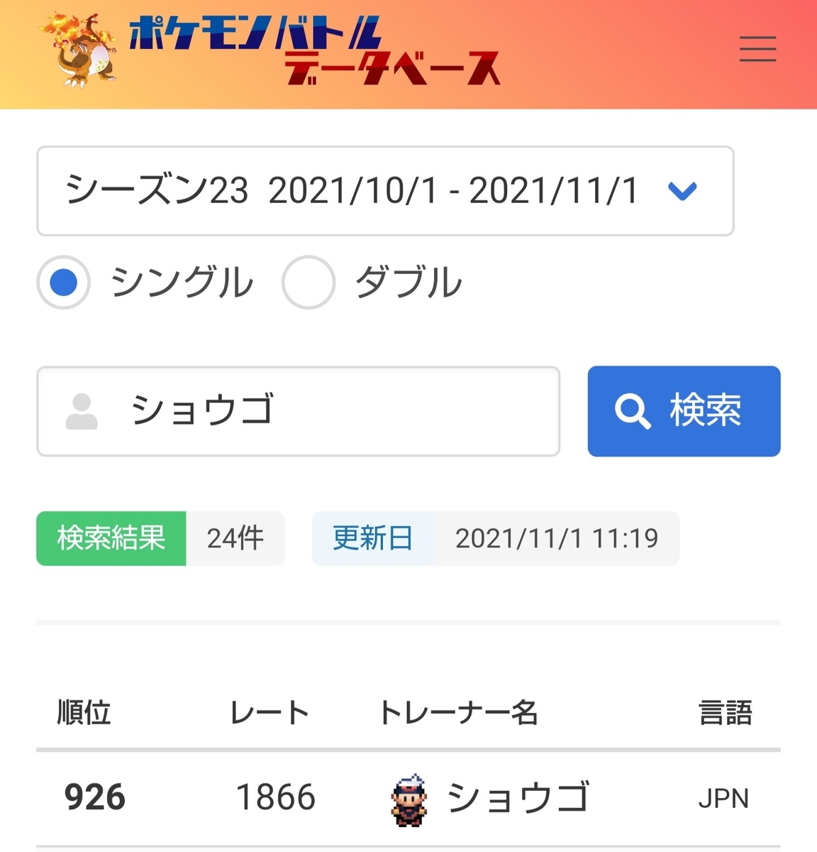 f:id:shogoox:20211103095829j:plain