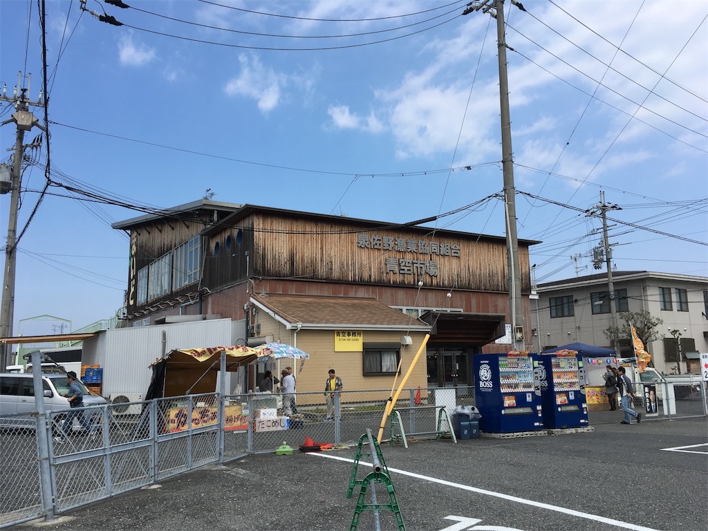 泉佐野 「青空市場」へ新鮮さを求めて！ - @izumisano ➡︎ kawasaki