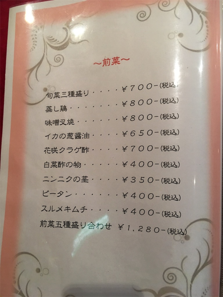 f:id:shogot1978:20180820232204j:image