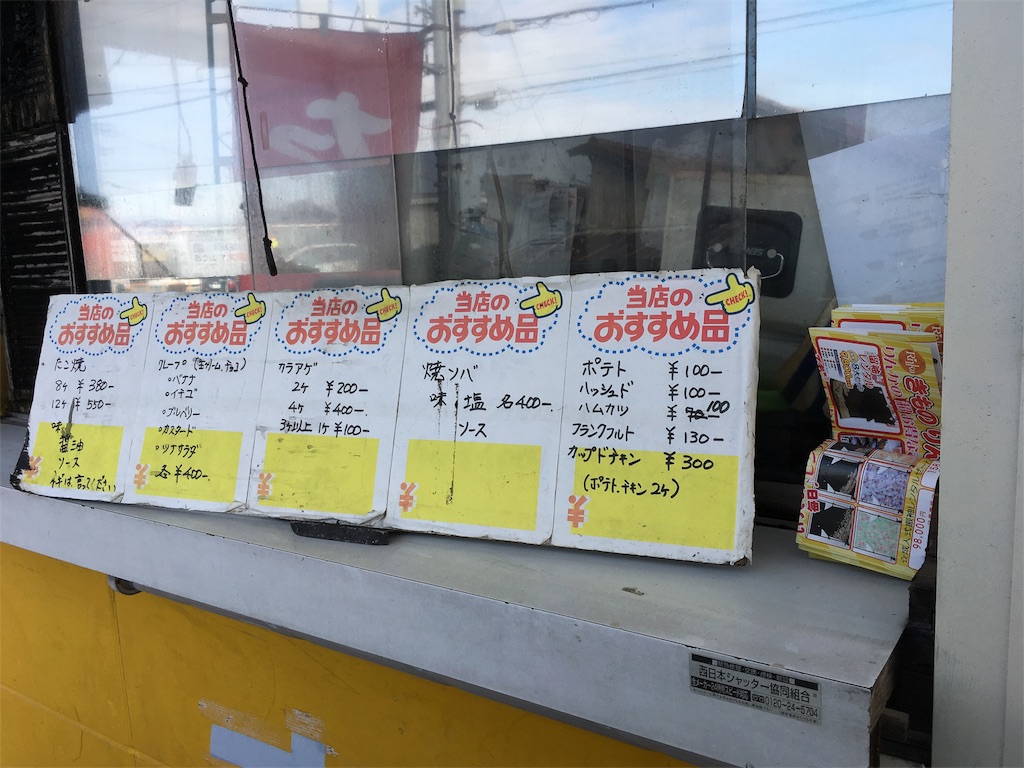 f:id:shogot1978:20190112210101j:image