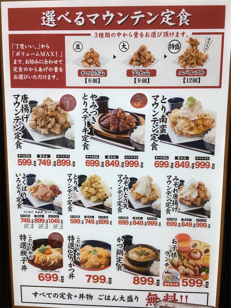 泉南イオンで 目を疑うくらいのボリューミーな鶏の唐揚げが喰える とり専門店 鳥さく が素晴らしい Izumisano