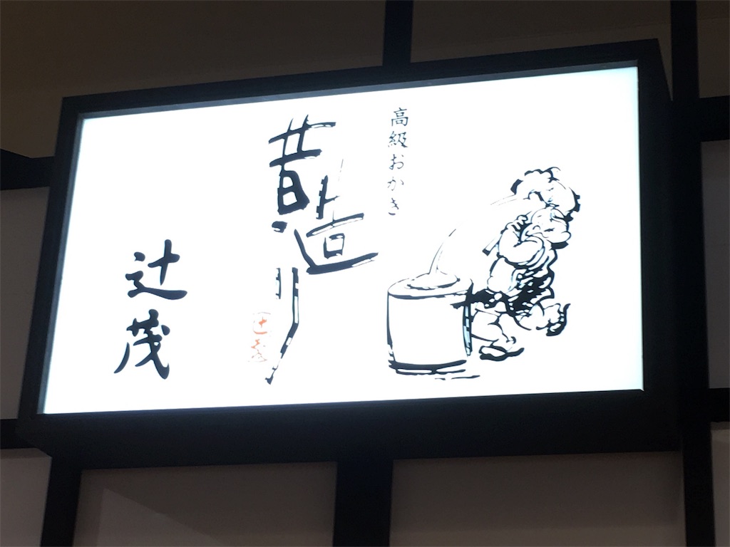 f:id:shogot1978:20190804084745j:image