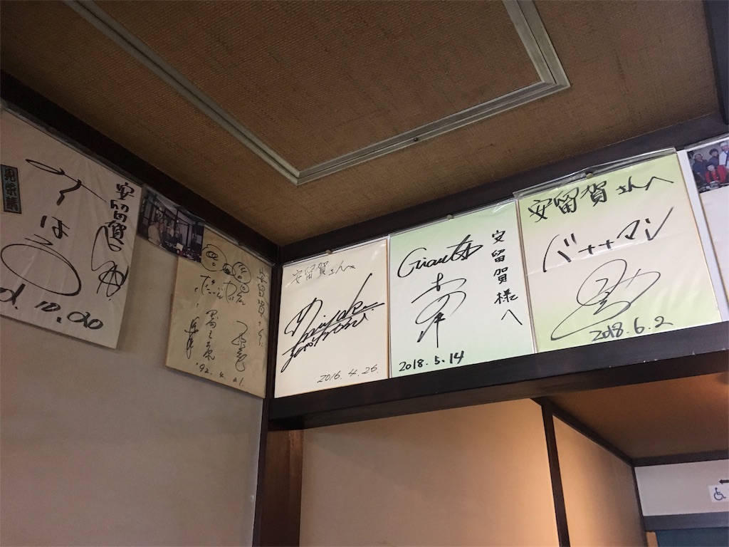 f:id:shogot1978:20190814173421j:image f:id:shogot1978:20190814173421j:image