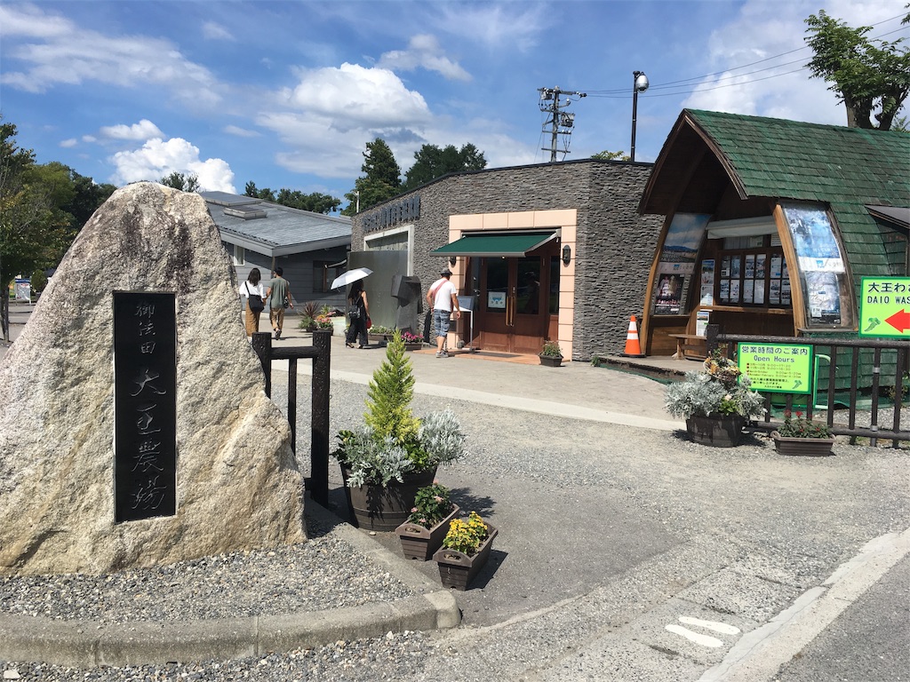 f:id:shogot1978:20190818093128j:image