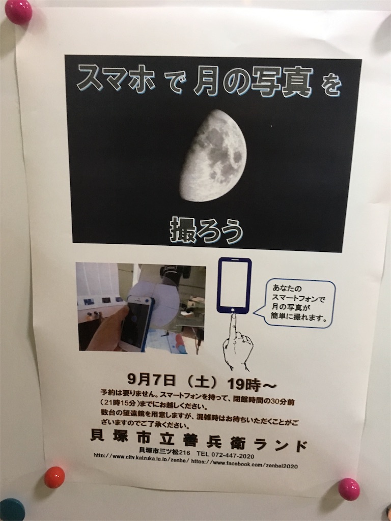 f:id:shogot1978:20190916123014j:image