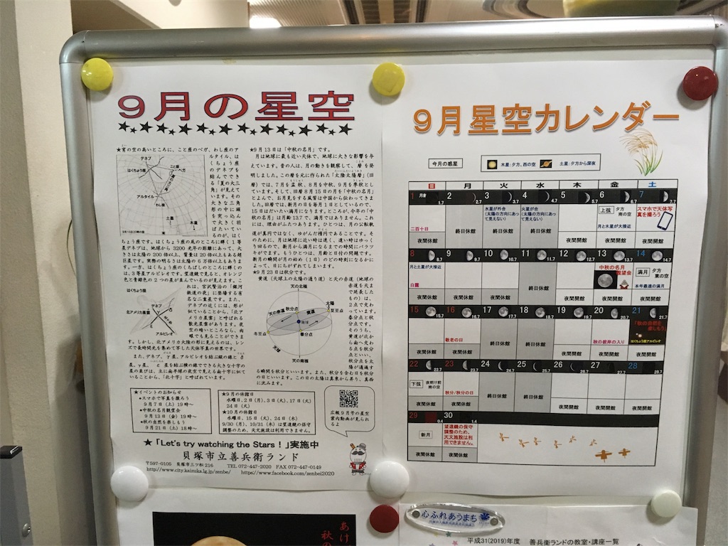 f:id:shogot1978:20190922101941j:image