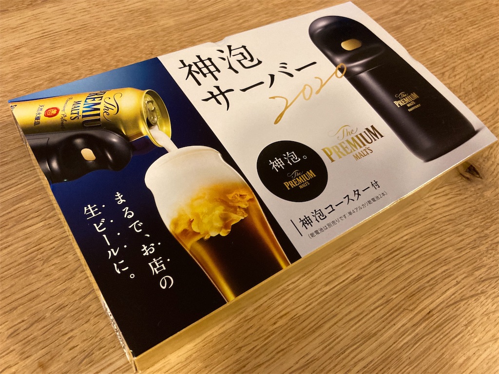 サントリー「神泡サーバー2020」が進化を遂げて、絶品の泡を提供して