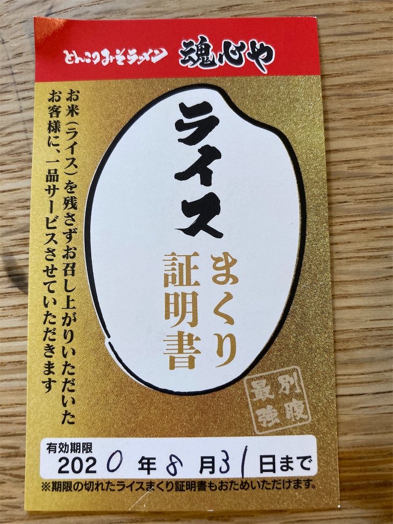 f:id:shogot1978:20200717180520j:image