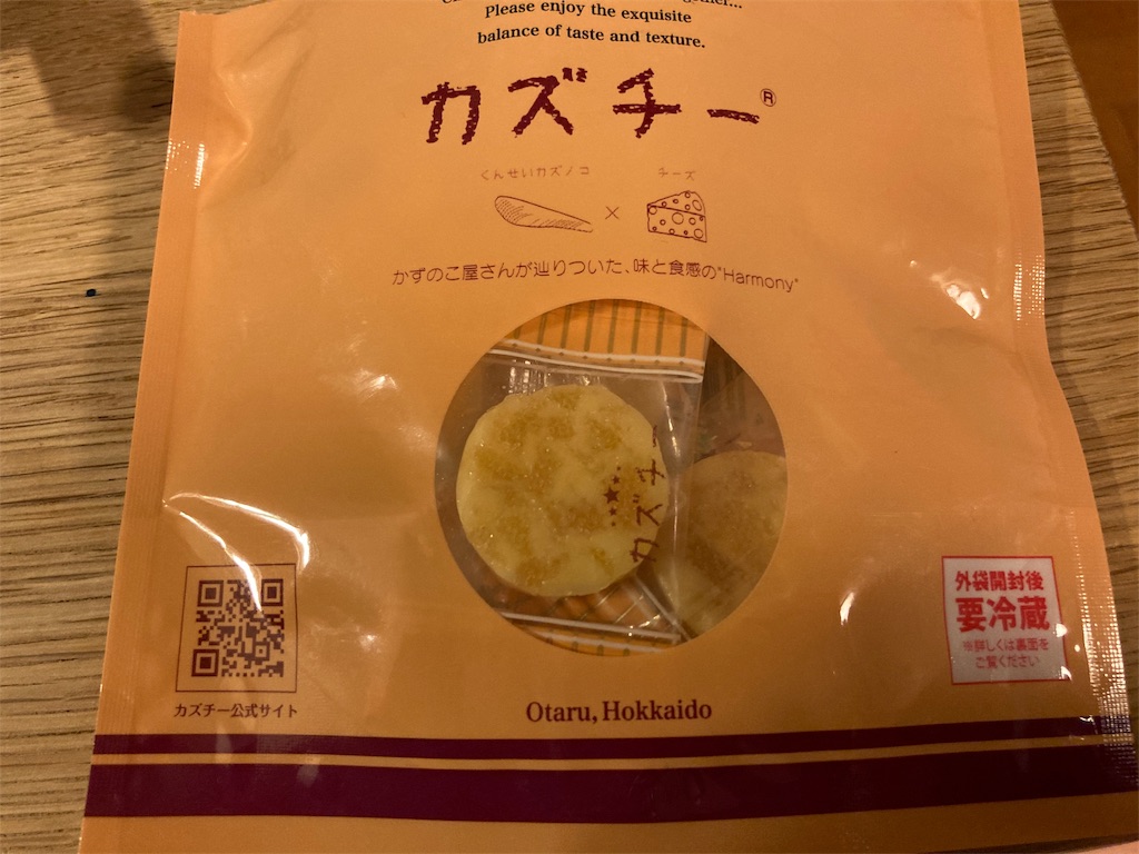 カズチー をご存知だろうか 夏のビールにあう絶品おつまみだ Izumisano