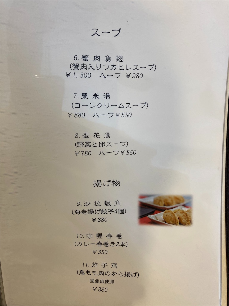 f:id:shogot1978:20200920192416j:image