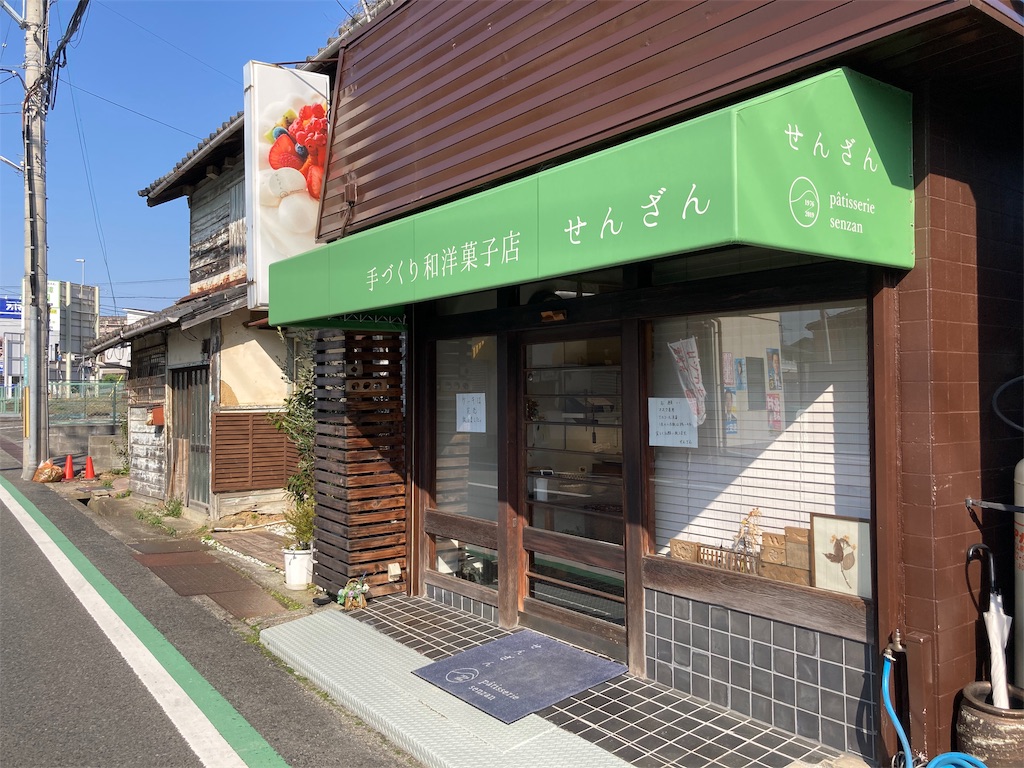 南大阪 熊取 手作り和洋菓子店 せんざん のケーキが圧巻 美味し過ぎるので 並んででも一度は食べておいた方が良い その理由とは Izumisano