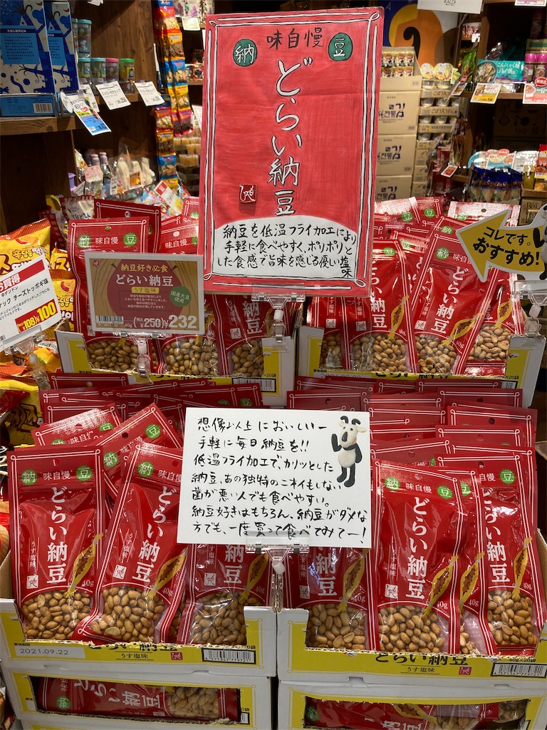 f:id:shogot1978:20210711185237j:image