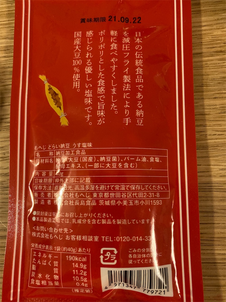 f:id:shogot1978:20210711185818j:image