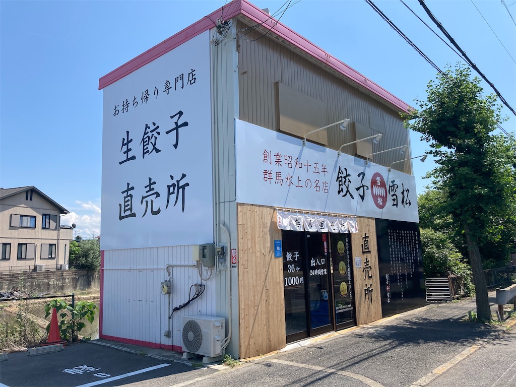 f:id:shogot1978:20210717063726j:image